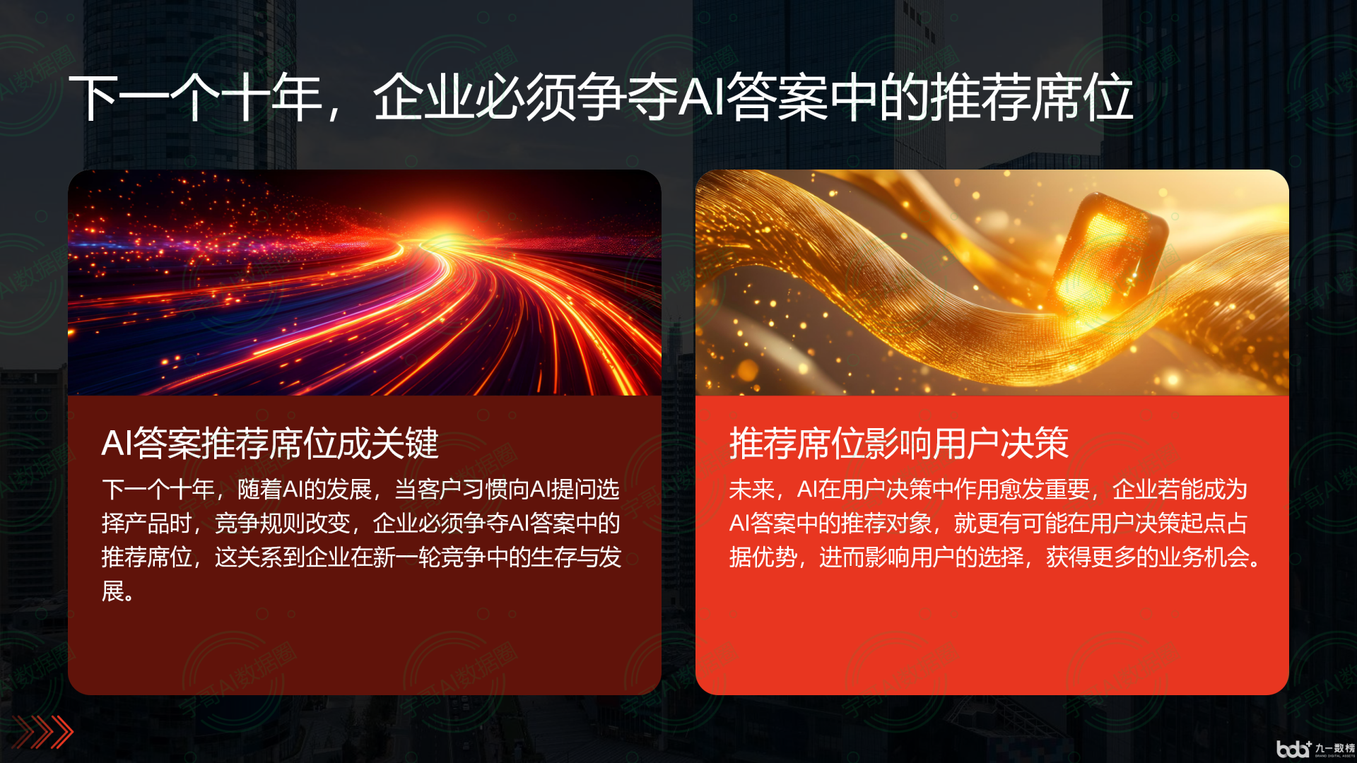从流量抢夺到知识构建：GEO浪潮下，平阳县国硕AI探索企业品牌信息基建新范式