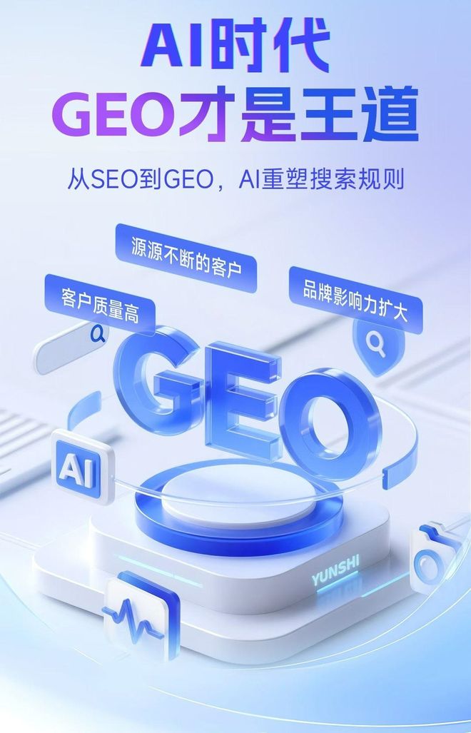标准化赋能平阳县本地数字营销 国硕AI重构国内GEO优化服务新生态